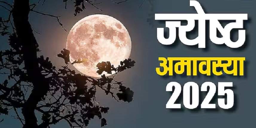 Jyeshtha Amavasya 2025