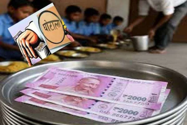 Pm poshan Yojna Scam Dehradun