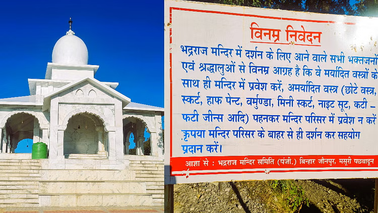 Bhadraj Temple Warning
