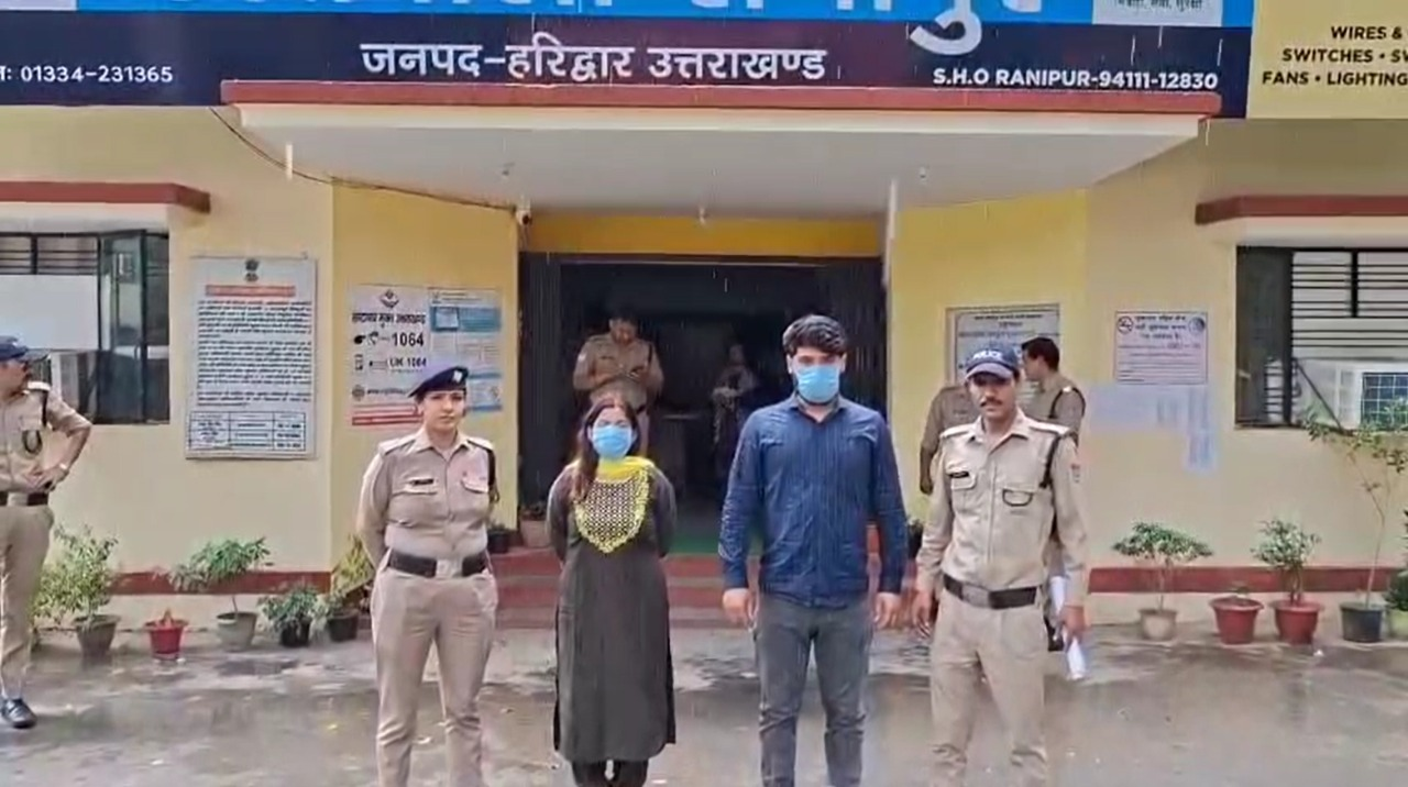 Haridwar Minor Abuse Case