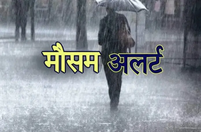 मौसम विभाग देहरादून अलर्ट