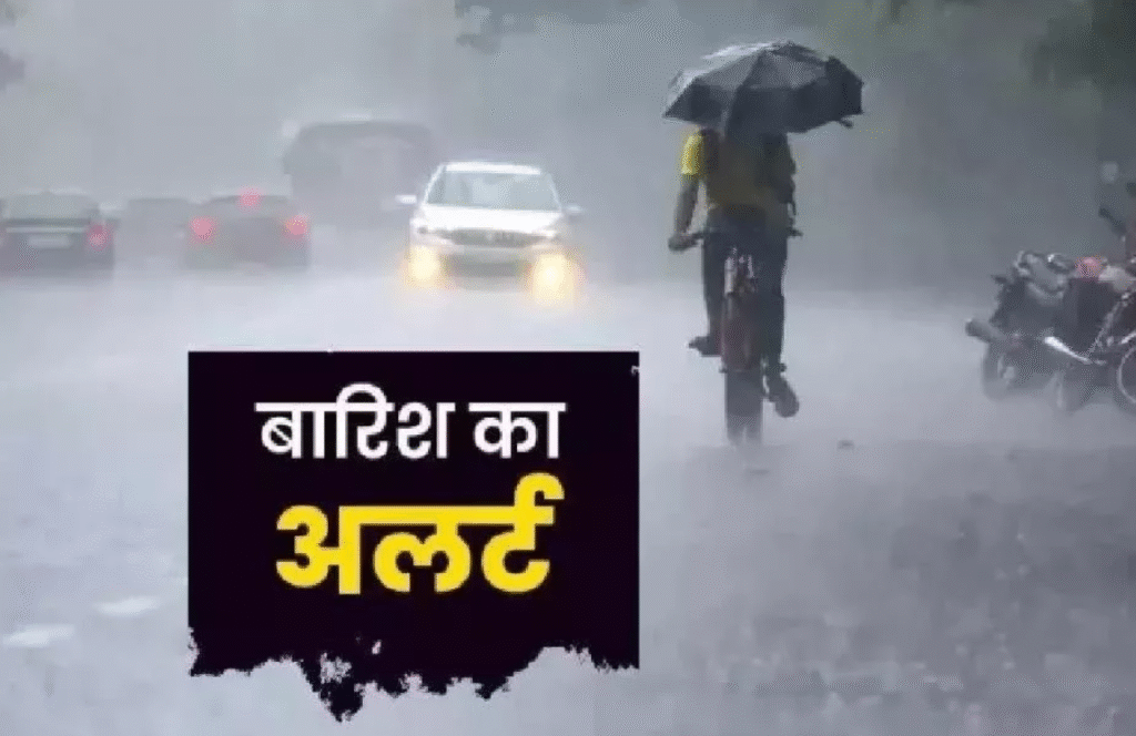 देहारादून मौसम बारिश अलर्ट