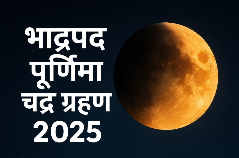Chandra Grahan 2025
