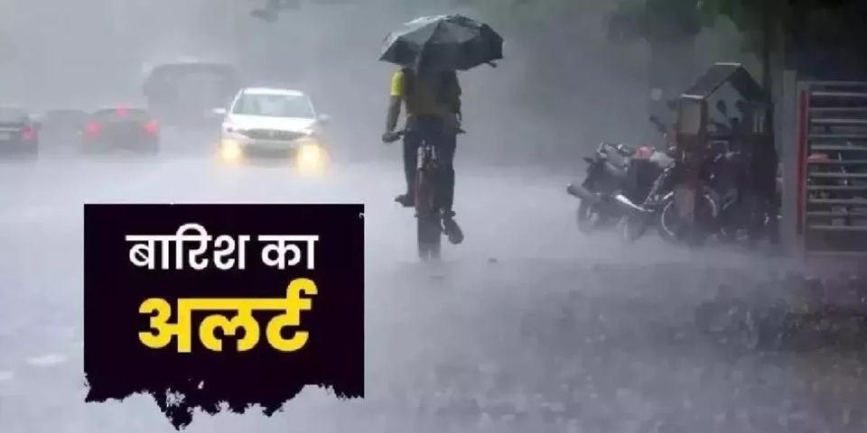 उत्तराखंड मौसम अपडेट