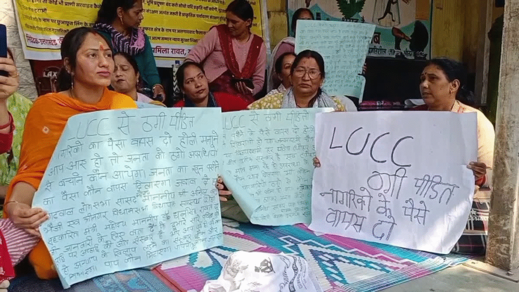 उत्तराखंड : 500 करोड़ केस में CBI ने 46 आरोपियों पर दर्ज किया मुकदमा , 2 अभिनेता शामिल... 5 PROTEST AGAINST LUCC