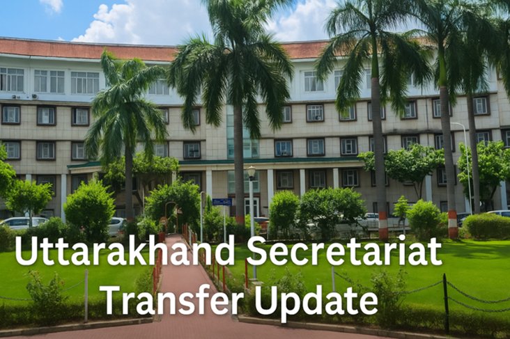 उत्तराखंड सचिवालय तबादले
